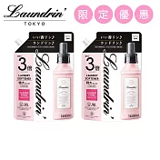 日本Laundrin’香水系列柔軟精補充包2包-經典花蕾香1440ml