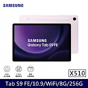 ★贈咖啡券★Samsung 三星 Galaxy Tab S9 FE WiFi版 X510 平板電腦 (8G/256G) 薰衣紫