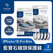 imos iPhone15 Pro Max PVDSS不鏽鋼 藍寶石鏡頭保護鏡 (三顆) 鏡頭保護鏡 鏡頭貼 玻璃貼 防刮 燒鈦色