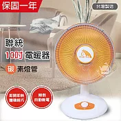 【聯統】MIT台灣製造 10吋 碳素燈電暖器 LT-600R