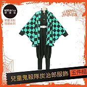 摩達客★萬聖派對變裝扮★兒童鬼殺隊炭治郎五件組（黑色上衣/褲子/外衣/皮帶/綁腿)★Cosplay 無 #120