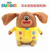 DUGGEE 阿奇幼幼園 歡樂音樂絨毛娃娃(耳朵會跳舞)