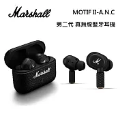 《618限定優惠》Marshall MOTIF II-A.N.C 第二代 真無線抗躁藍牙耳機 臺灣公司貨