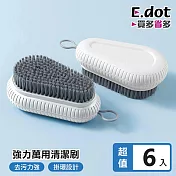 【E.dot】強力去污掛式萬用清潔刷 - 6入組