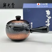 【日本新光堂】日本製純銅鎚目紋橫手急須壺(附濾茶器)-350ml- 紅銅