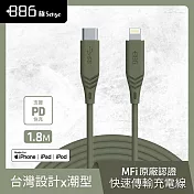 +886 [極Sense] USB-C to Lightning Cable 快充充電線1.8M (3色可選) 軍綠