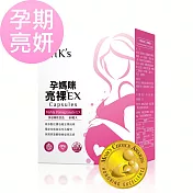 BHK’s 孕媽咪亮裸EX 素食膠囊 (60粒/盒)