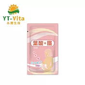 【永騰生技】超級葉酸＋鐵＋天然維他命Ｃ(好孕配方 孕婦營養 女性保健 folic acid 備孕 西印度櫻桃維生素Ｃ)
