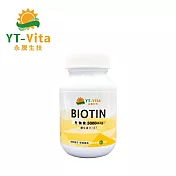 【永騰生技】生物素 5000mcg Biotin(維生素B7 維生素Ｈ 茂密風采 養顏美容)