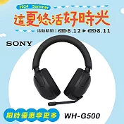 SONY INZONE H5 WH-G500無線遊戲耳機 黑色