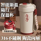 [野一夏] 智慧顯溫保溫杯 450ml 316不鏽鋼 隨行保溫杯 隨身咖啡杯 -羊皮紙316不鏽鋼