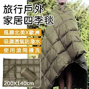 [野一夏] 輕量防潑水四季戶外露營保暖毯-可機洗附收納袋 居家蓋毯 戶外毯 保暖被 保暖毯
