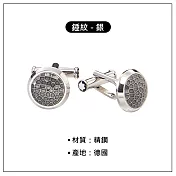 MONTBLANC 萬寶龍 紳士袖扣 (多款可選) 錘紋 - 銀