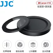 JJC佳能Canon副廠PowerShot V10保護鏡F-WMCUV10濾鏡含鏡頭蓋(附防丟繩&收納盒;超薄框;L39多層膜;德國SCHOTT光學玻璃;透光率≧99.5