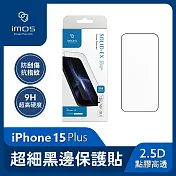 imos iPhone 15 Plus 6.7吋 2.5D點膠高透 超細黑邊康寧玻璃螢幕保護貼 保護貼 玻璃貼 康寧