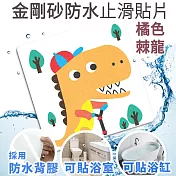 Echain Tech 熊掌 金鋼砂防滑貼片 橘色棘龍 12x12公分 單片