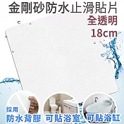 Echain Tech 熊掌 金鋼砂防滑貼片 透明加大款 18x18公分 單片