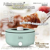 【Fujitek富士電通】3.6L日式多功能料理電火鍋 FTP-PN410 綠