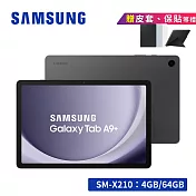 【皮套+觸控筆限量組】 SAMSUNG 三星 Galaxy Tab A9+ SM-X210 11吋 平板電腦 WIFI (4G/64G) 夜幕灰