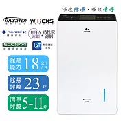 Panasonic國際牌18公升變頻高效型清淨除濕機 F-YV36MH