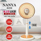 《兩入超值組》【南亞】14吋台製碳素擺頭電暖器 (可定時)TAN-914THx2