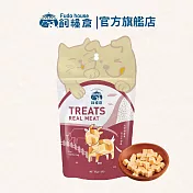 【飼糧倉】手作寵物零食- 香濃起司丁(貓狗可食)