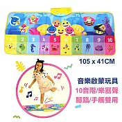 BABY SHARK 鯊魚寶寶音樂跳舞遊戲機(手觸腳踏雙用)