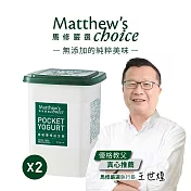 【馬修嚴選】逸敏優格益生菌25包x2罐(兼具舒緩與調整體質)