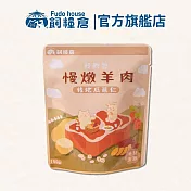 【飼糧倉】手作寵物零食- 慢燉羊肉(貓狗可食)