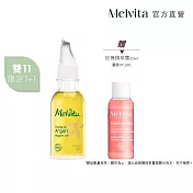 Melvita蜜葳特 堅果油超值入門組