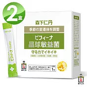 《日本森下仁丹》晶球敏益菌BIFINA VITALITY(30條/盒)x2盒加碼送魔酷清涼錠X1盒(口味隨機)