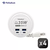 【快充電源供應器4入組】Palladium PD 35W 4port USB 快充電源供應器 (圓形)