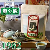 【茶曉得】寶島尋味時光機系列-蔗甜參分饄烏龍茶葉150g