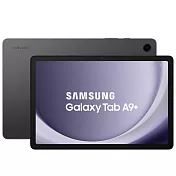 ★贈保護殼★Samsung 三星 Galaxy Tab A9+ Wi-Fi X210 11吋 4G/64G 八核心 平板電腦 夜幕灰