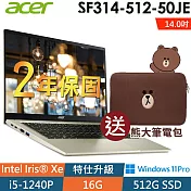 【特仕】ACER Swift3 SF314-512-50JE 銀(i5-1240P/16G/512SSD/14QHD/W11升級W11P) 輕薄筆電