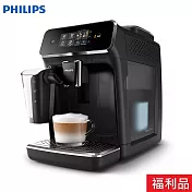 【送安裝】箱損福利品【PHILIPS 飛利浦】LatteGo 全自動義式咖啡機 EP2231 黑色