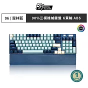 【RK】96｜90% 藍牙三模無線機械鍵盤K黃軸 RGB 森林藍｜中文