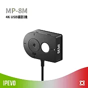IPEVO MP-8M 4K USB攝影機