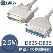 UniSync DB25-DB36公對母標準印表機傳輸連接線 2.5M