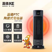 【嘉儀】PTC陶瓷式電暖器 KEP-696