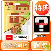 amiibo 林克點陣版 薩爾達傳說系列 台灣公司貨