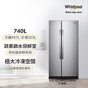 Whirlpool 惠而浦 WRS315SNHM 740L 對開門冰箱 含標準安裝/舊機回收