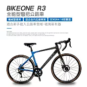 BIKEONE R3 鋁合金內走線SENSAN18速變速機械碟煞全能型彎把公路車煞變合一適合新手踏入公路車領域破風新利器- 黑藍色