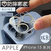 防摔專家 iPhone 15 Plus 耀眼星河二眼鏡頭貼 無 炫彩