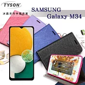 三星 Samsung Galaxy M34 5G 冰晶系列 隱藏式磁扣側掀皮套 保護套 手機殼 側翻皮套 可站立 可插卡 藍色