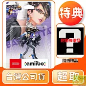 amiibo 蓓優妮塔 任天堂明星大亂鬥系列 台灣公司貨