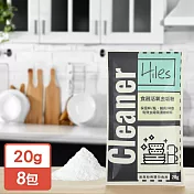 Hiles 璽樂士食器活氧去污清潔劑(20gx8包)
