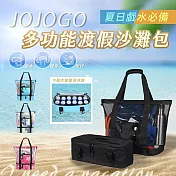 JOJOGO 多功能渡假沙灘包 經典黑