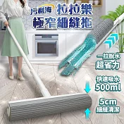汙利海 拉拉樂極窄細縫拖