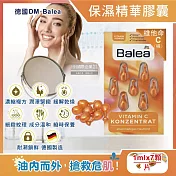 德國DM(Denkmit)-Balea芭樂雅旅行縮時保養緊緻肌膚鎖水保濕精華油時空膠囊1mlx7顆/盒(出國便攜帶全臉頸部護膚) 維他命C(橘)